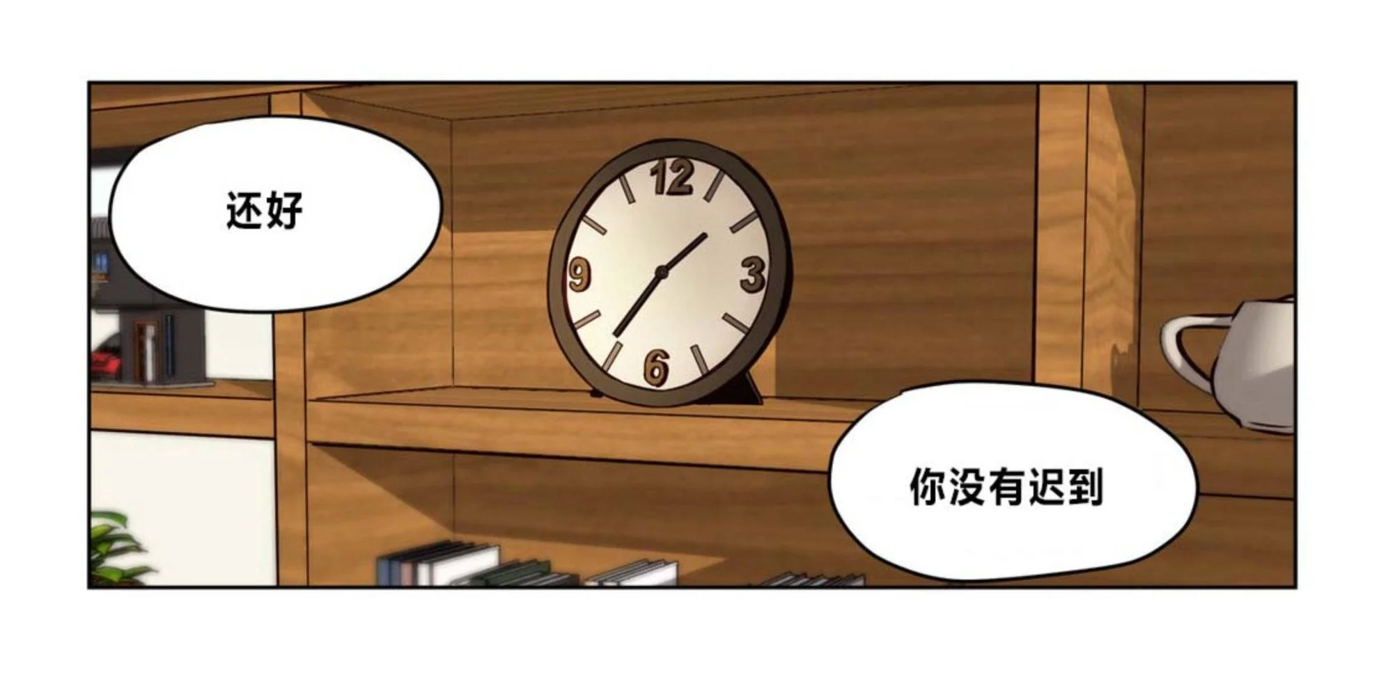 赎罪营 第73章 第53页