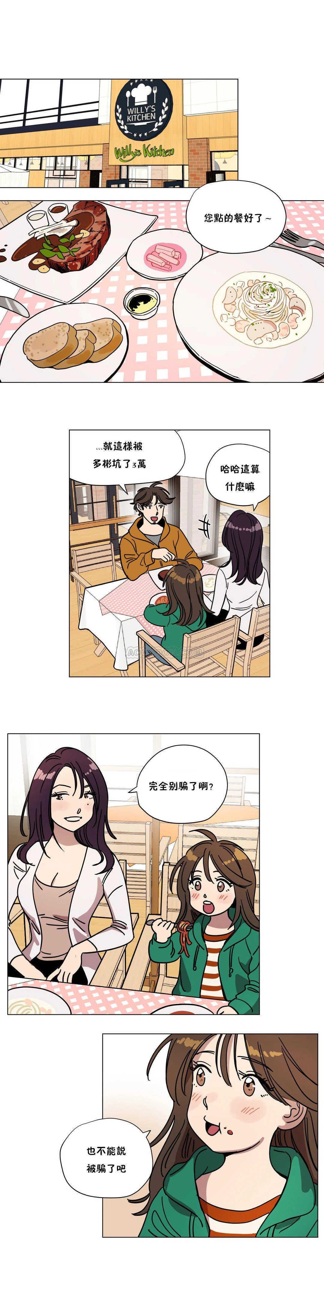 赎罪营 第73章 第8页