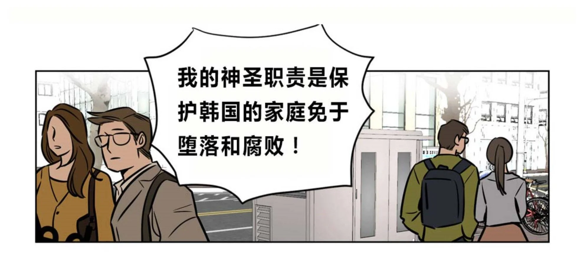 赎罪营 第73章 第54页