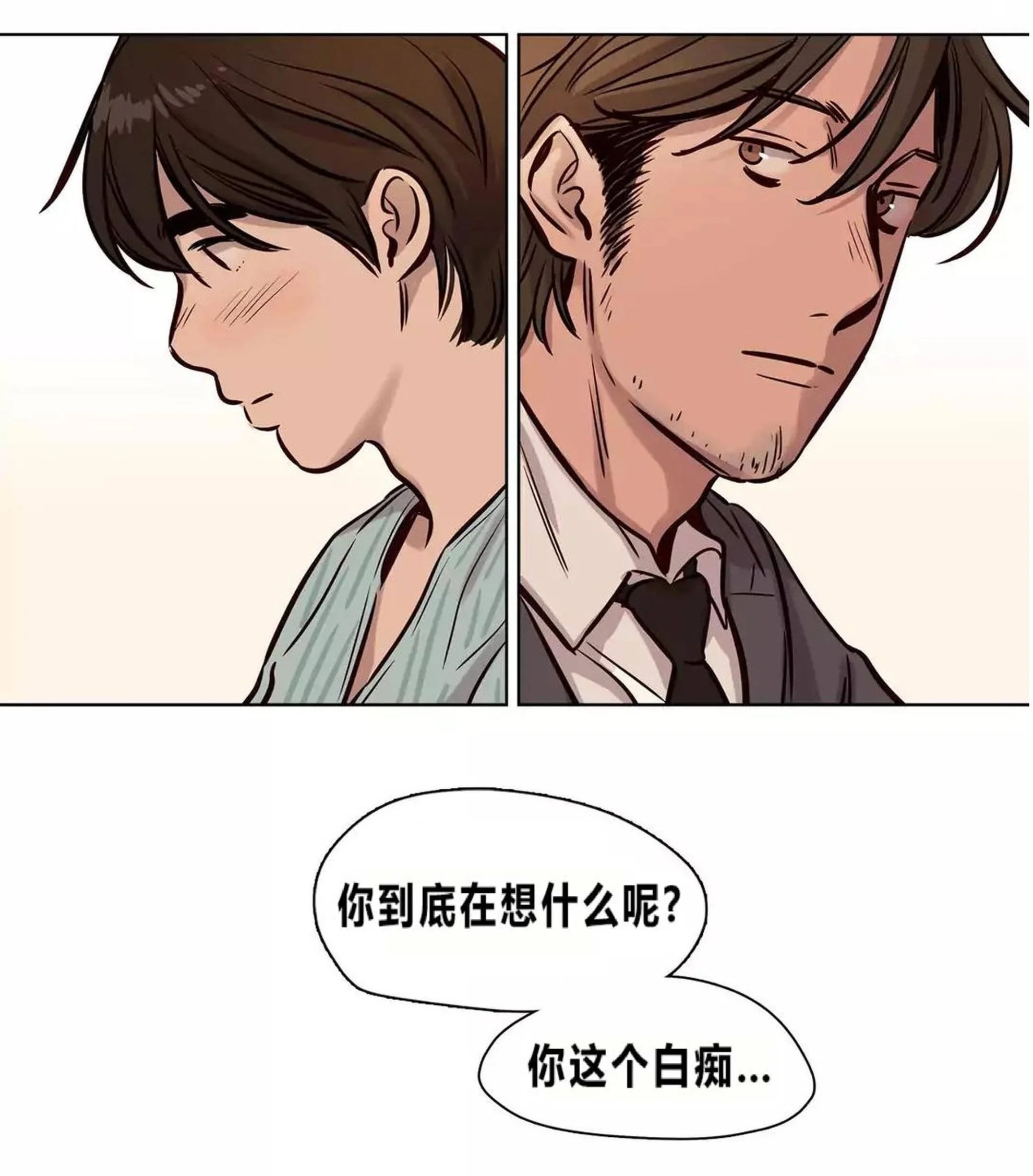 赎罪营 第73章 第36页