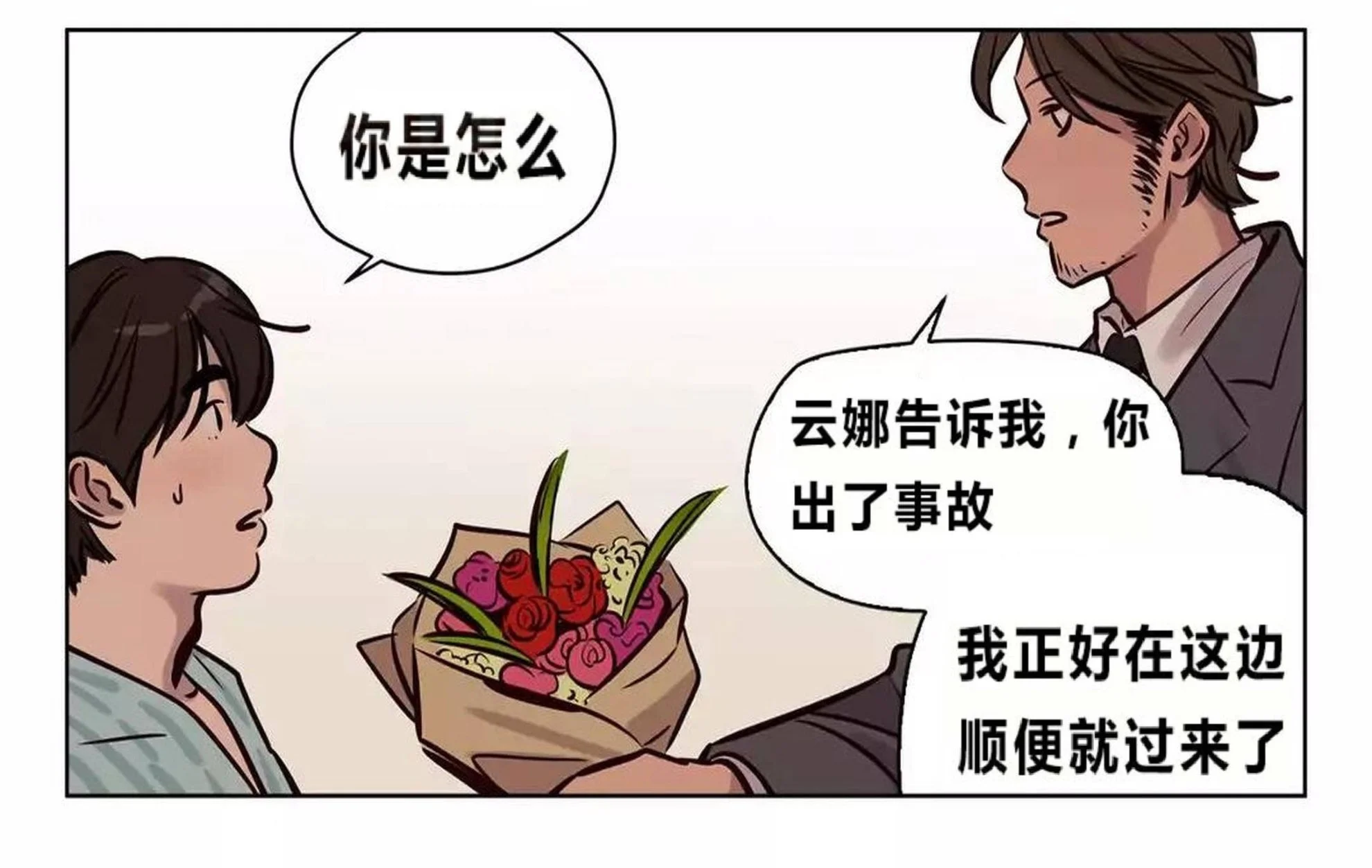 赎罪营 第73章 第40页