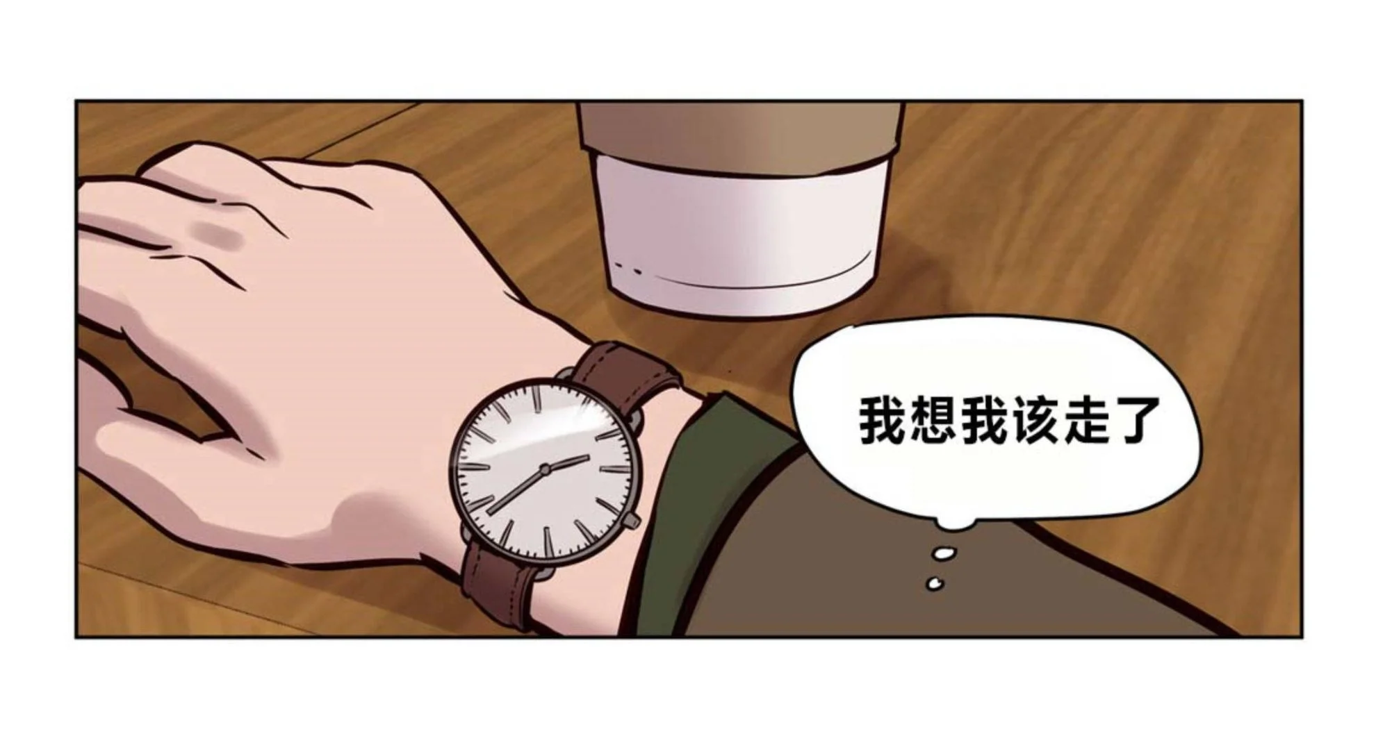 赎罪营 第73章 第55页