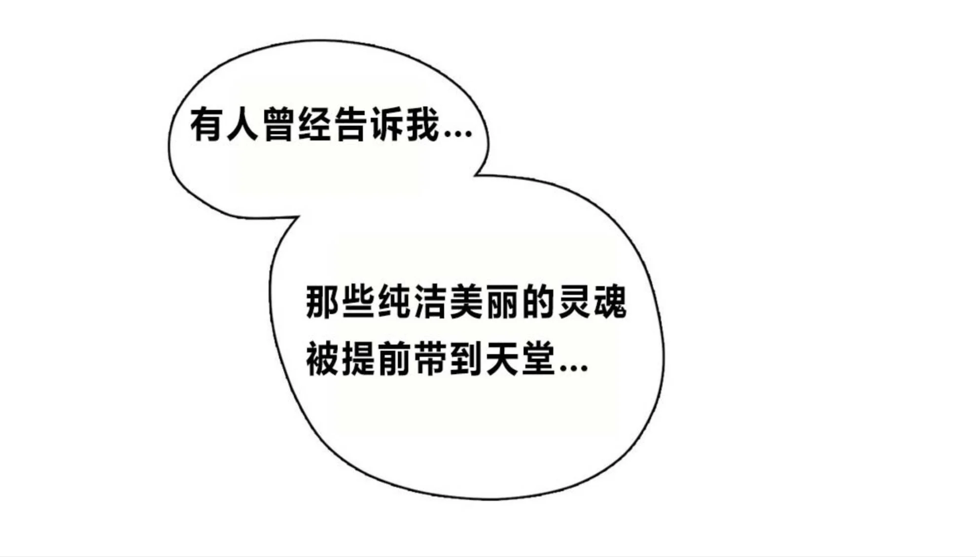 赎罪营 第73章 第66页