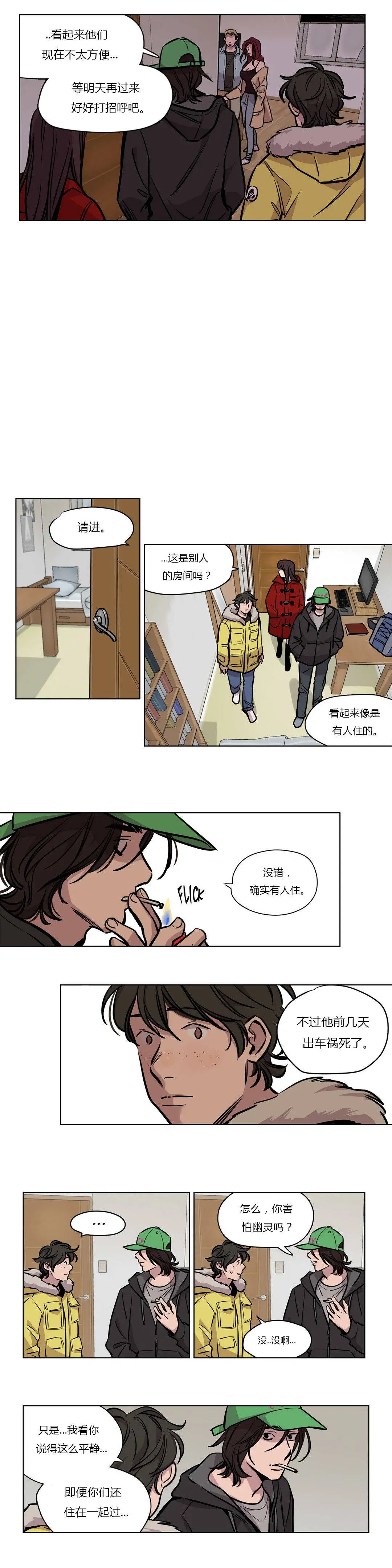 赎罪营 第54章 第9页