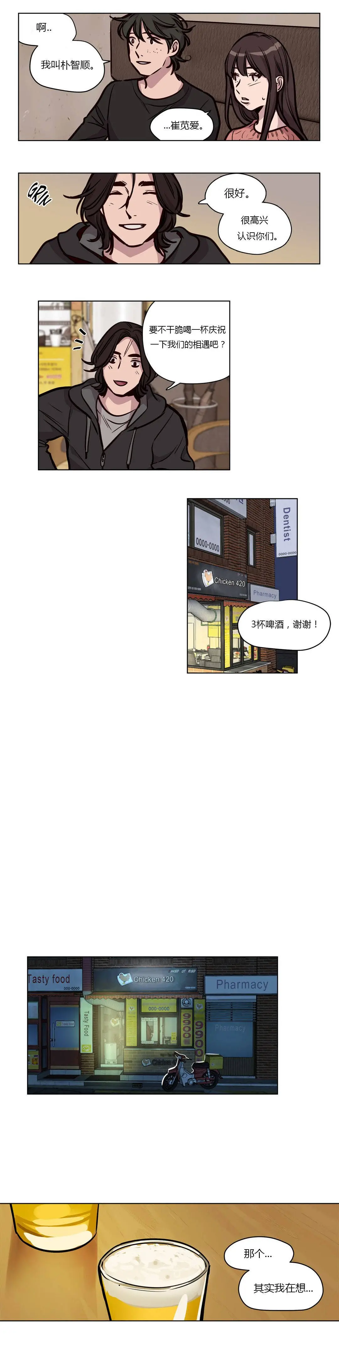赎罪营 第54章 第4页