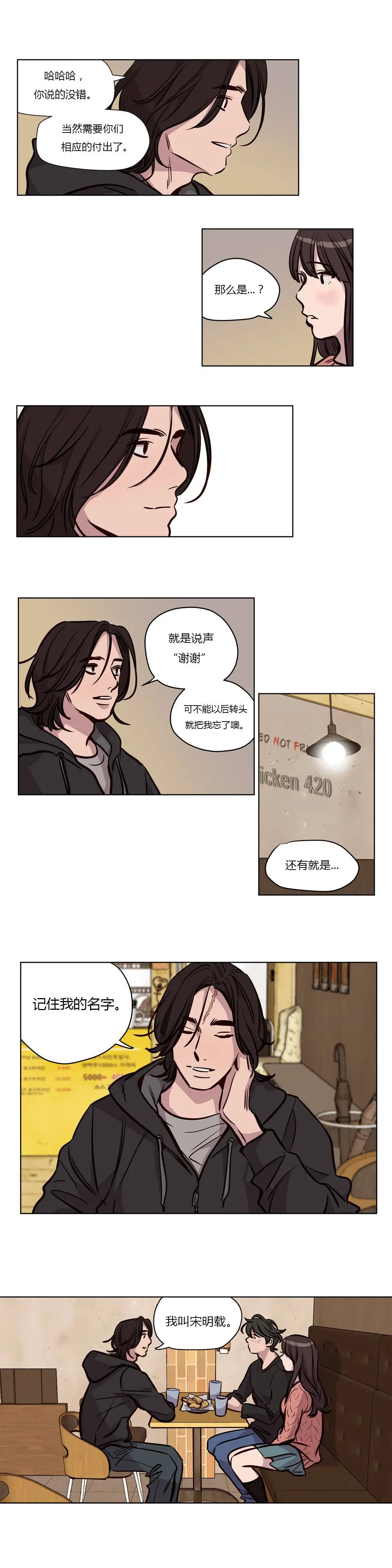 赎罪营 第54章 第3页