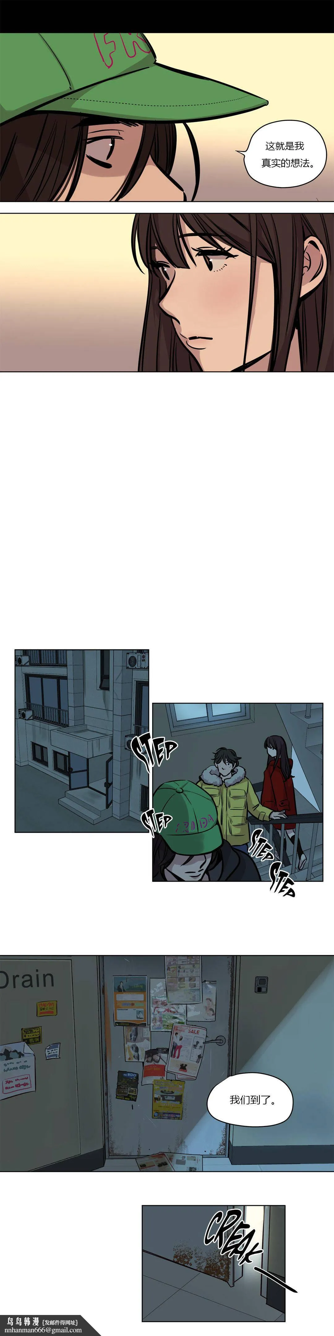 赎罪营 第54章 第7页