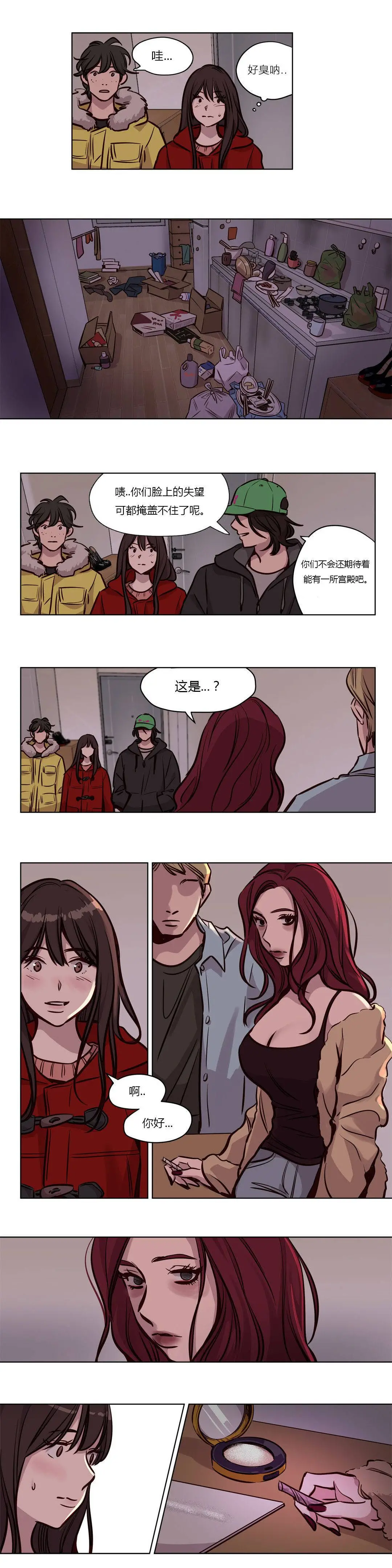 赎罪营 第54章 第8页