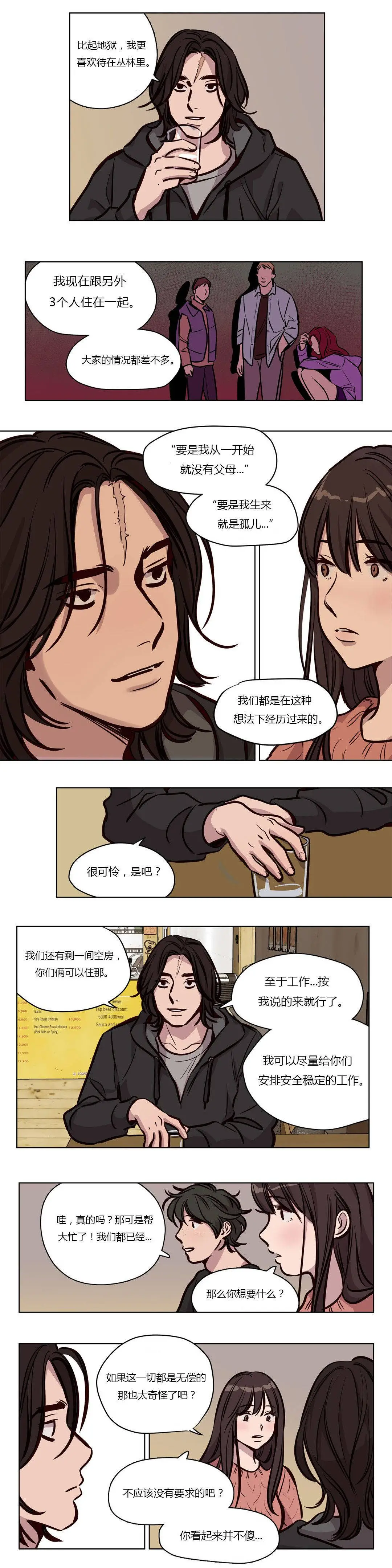 赎罪营 第54章 第2页
