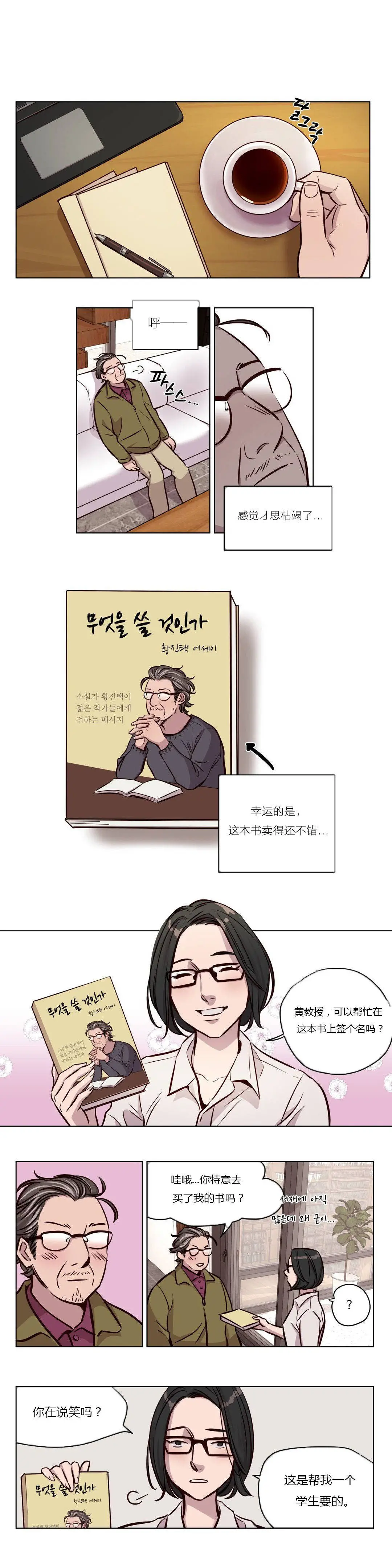 赎罪营 第42章 第8页