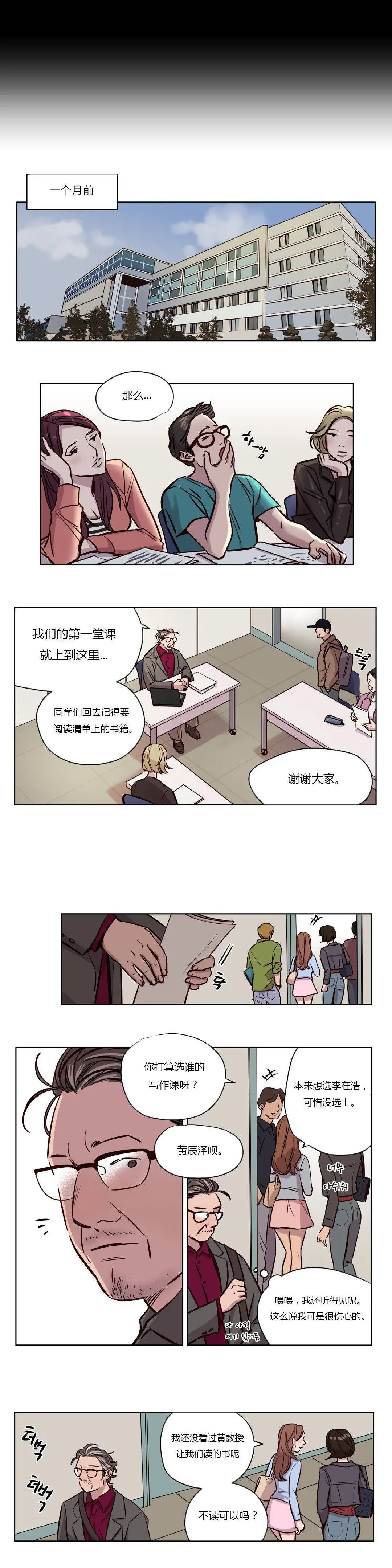 赎罪营 第42章 第5页