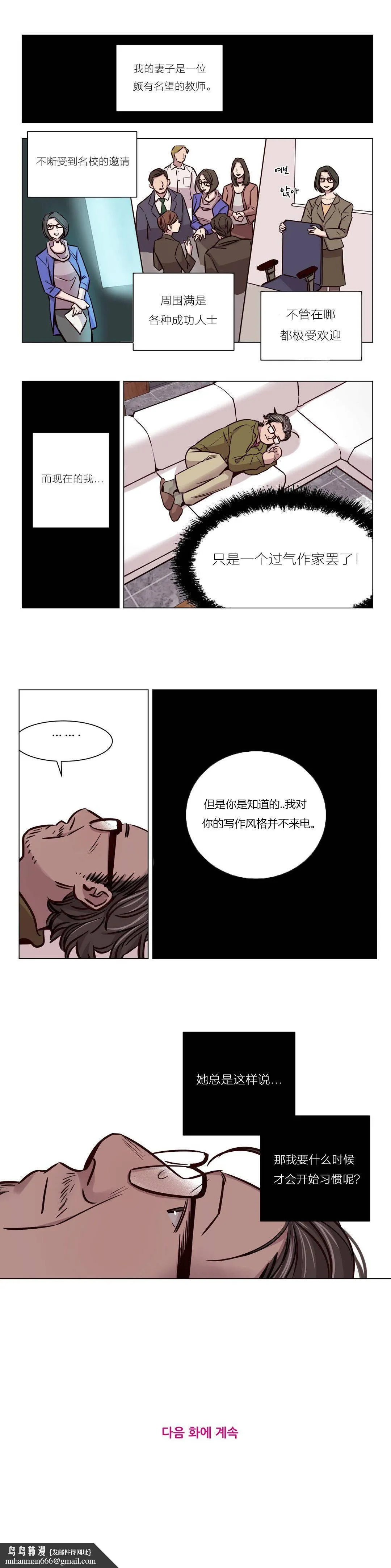 赎罪营 第42章 第10页