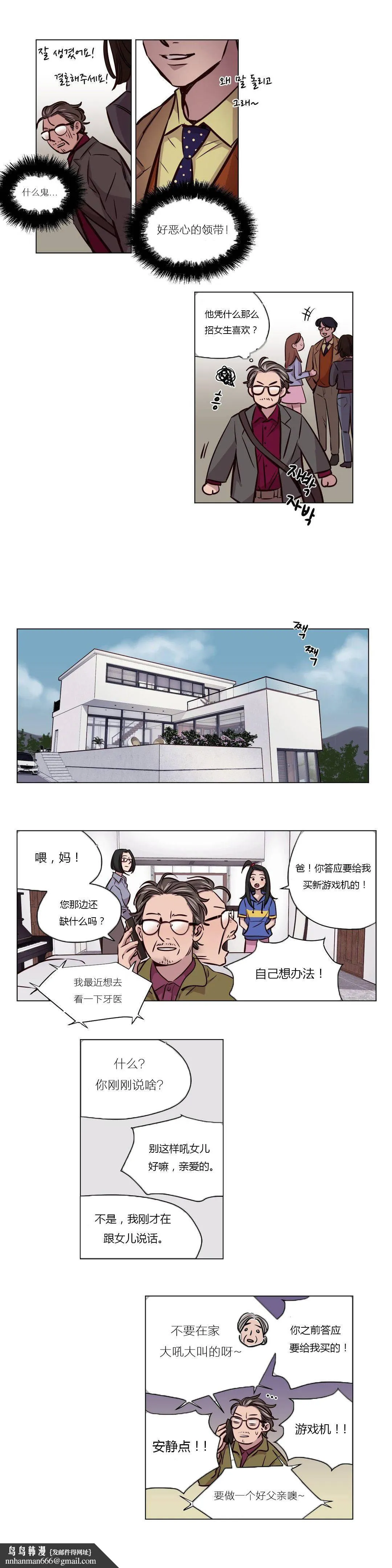 赎罪营 第42章 第7页