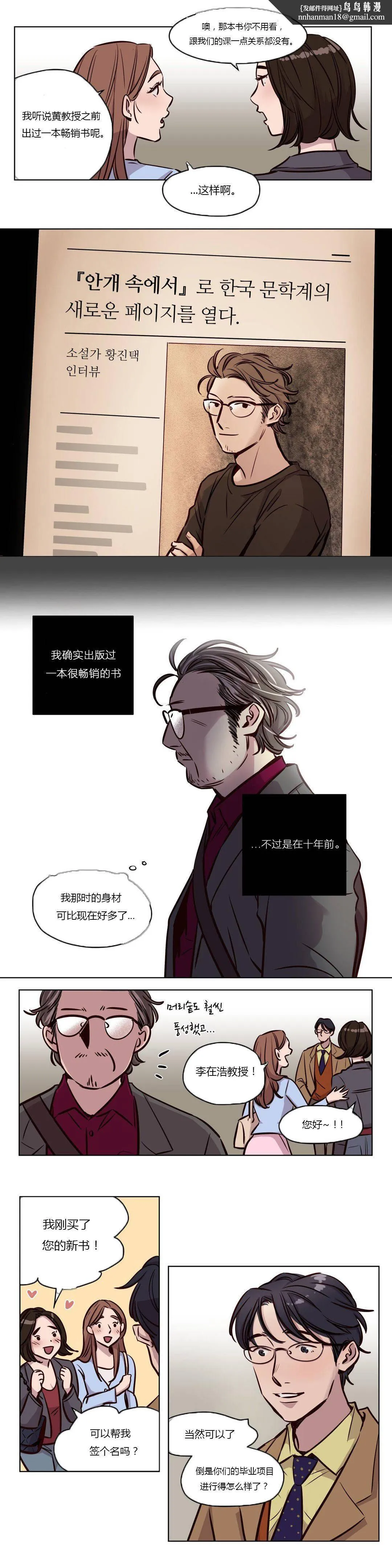 赎罪营 第42章 第6页