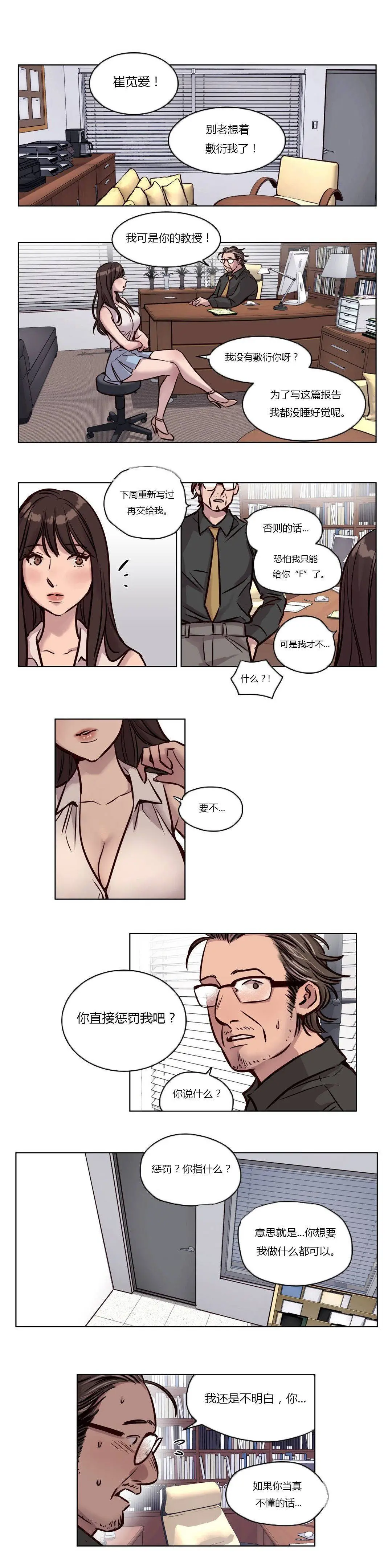赎罪营 第42章 第2页
