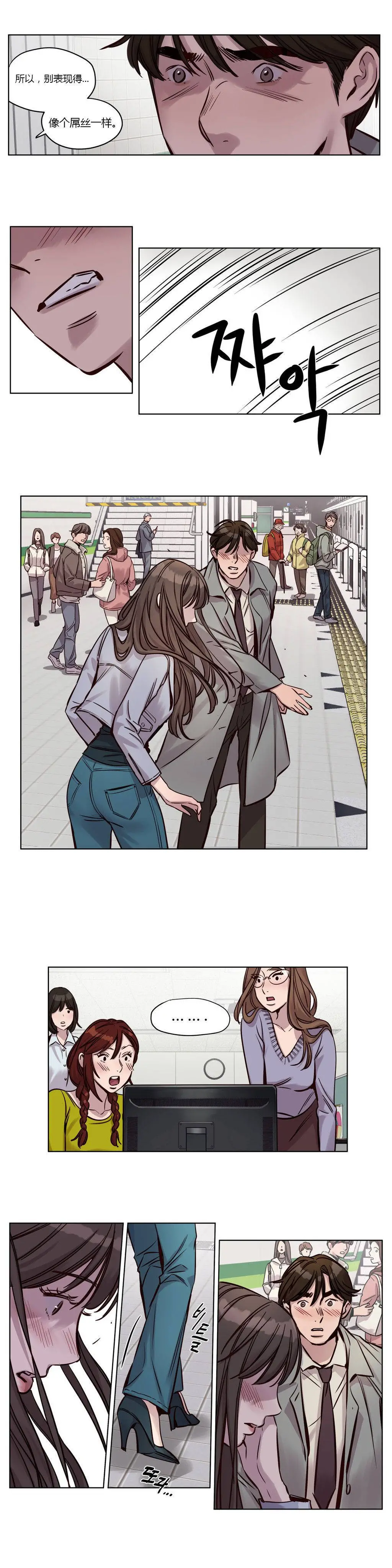 赎罪营 第32章 第3页