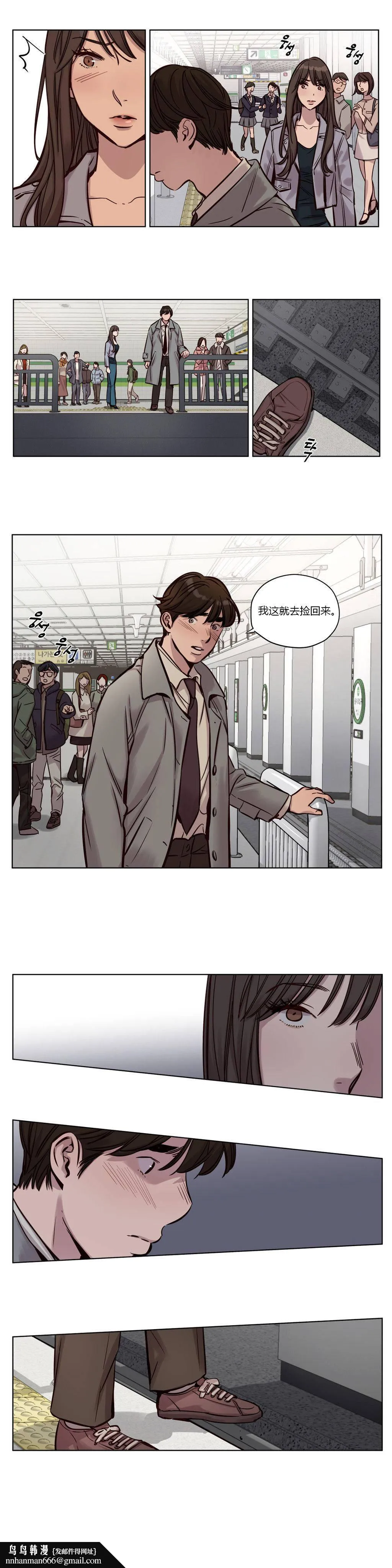 赎罪营 第32章 第8页
