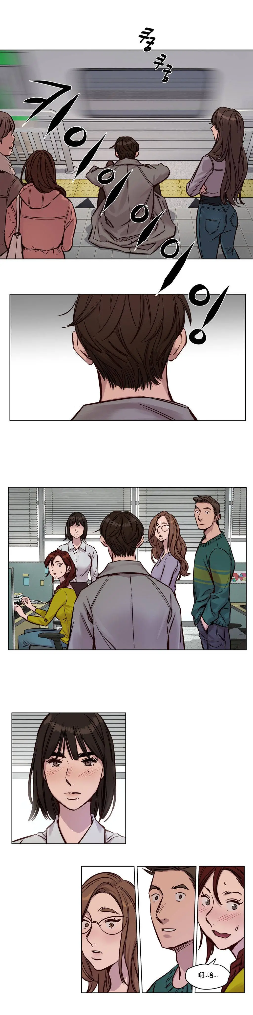 赎罪营 第32章 第10页