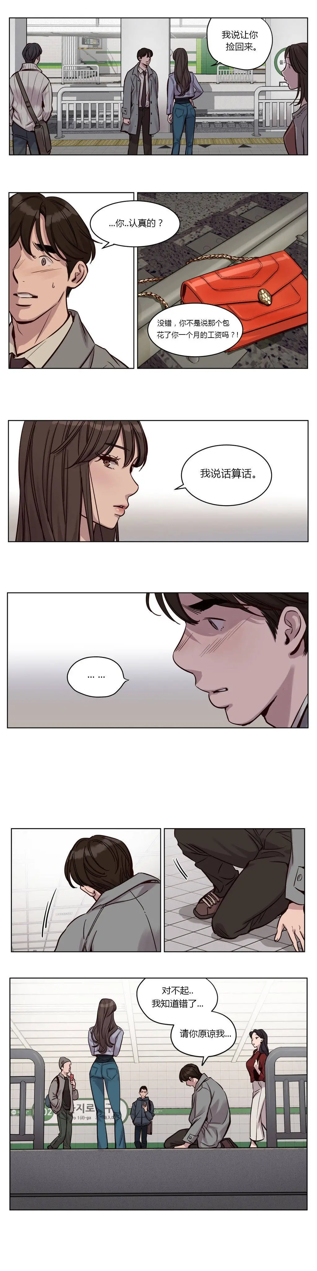 赎罪营 第32章 第6页