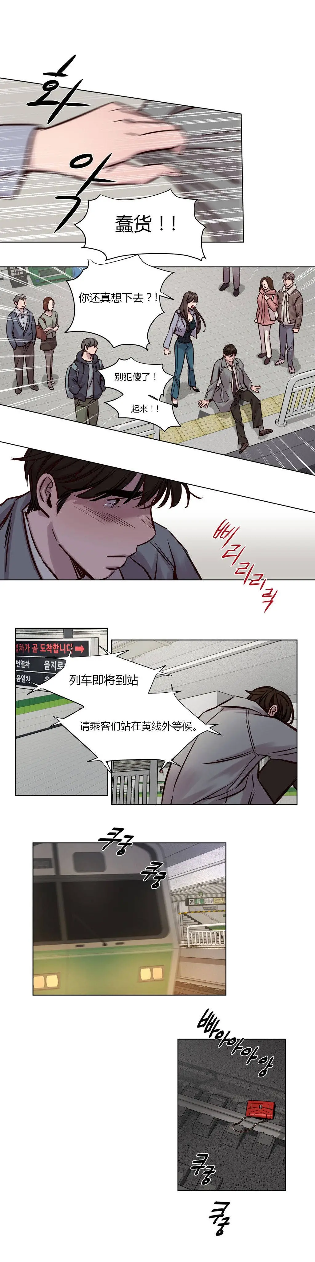 赎罪营 第32章 第9页