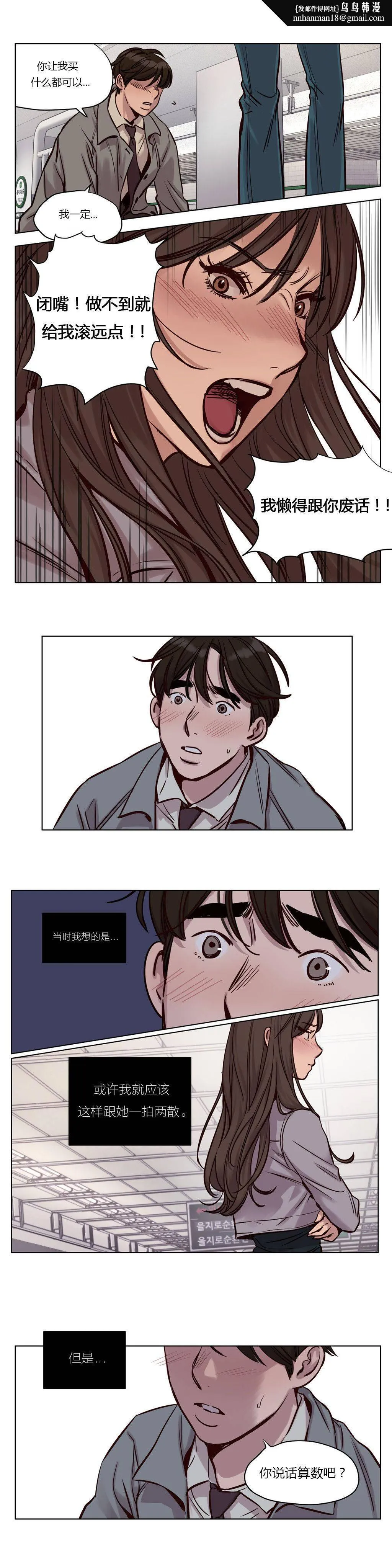 赎罪营 第32章 第7页