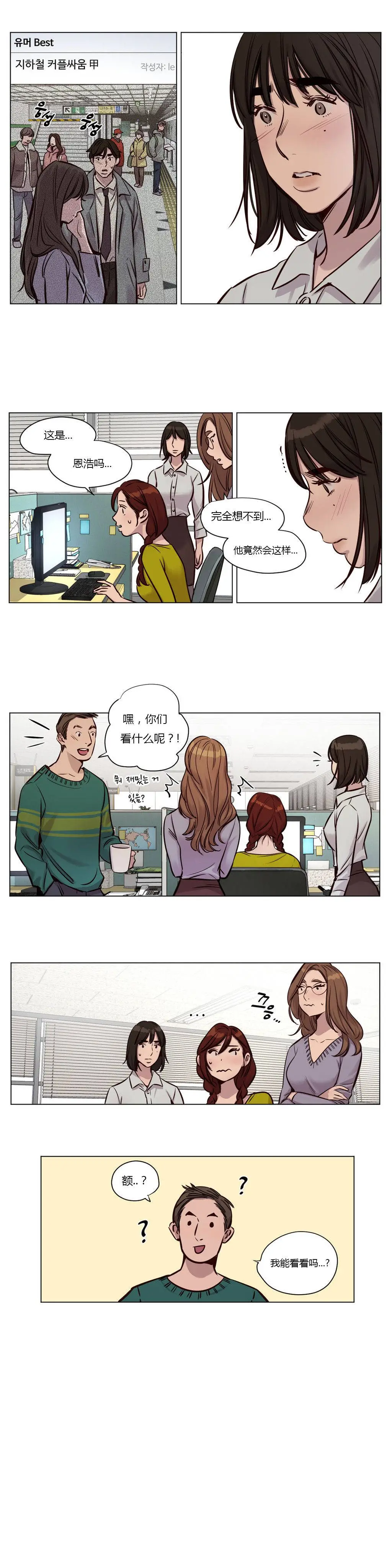 赎罪营 第32章 第4页