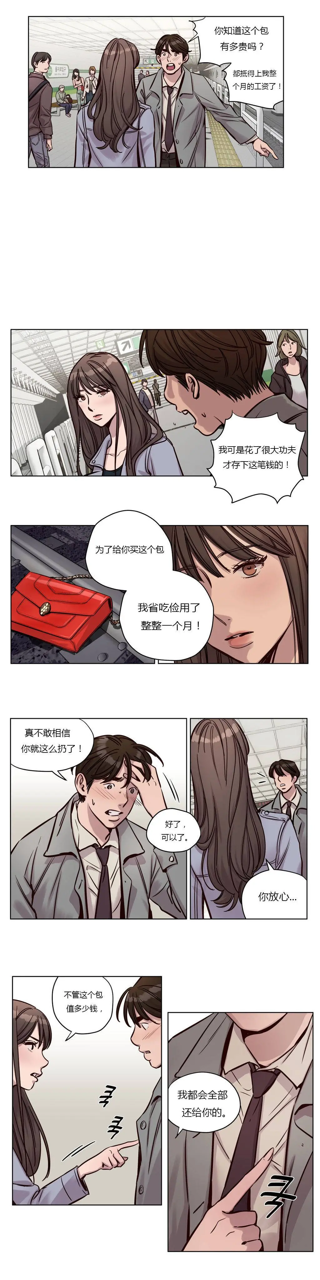 赎罪营 第32章 第2页