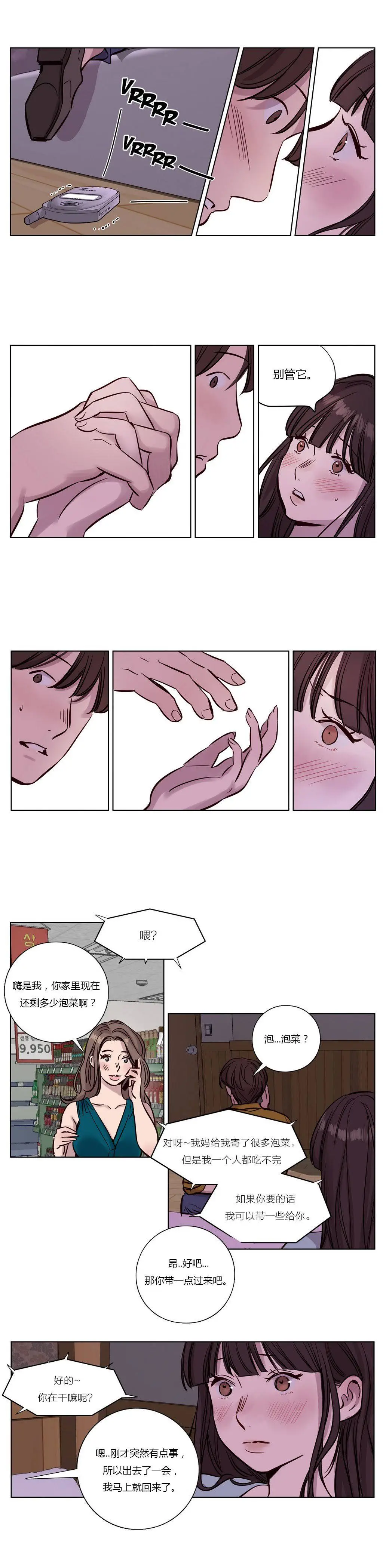 赎罪营 第16章 第3页
