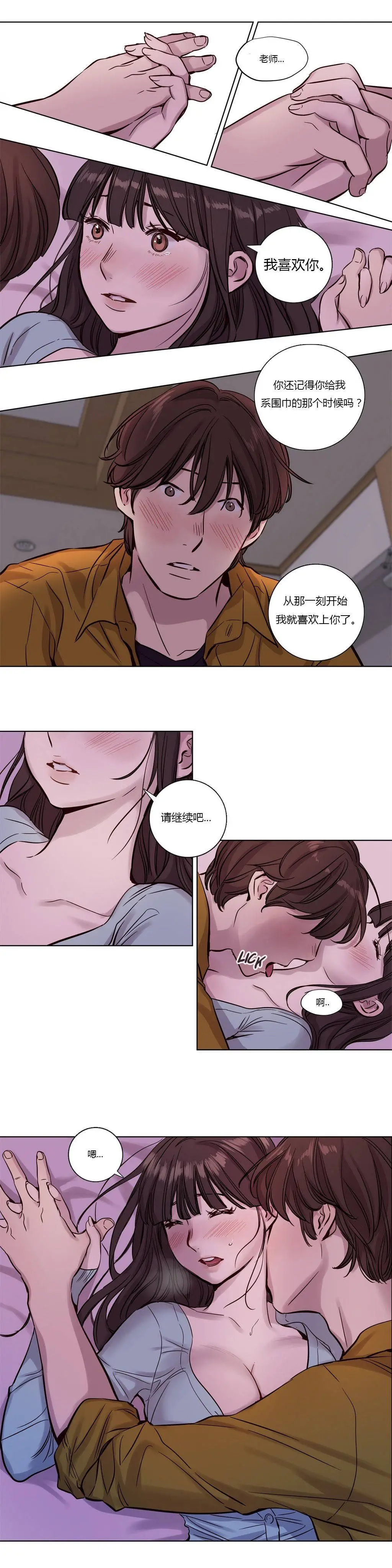 赎罪营 第16章 第2页