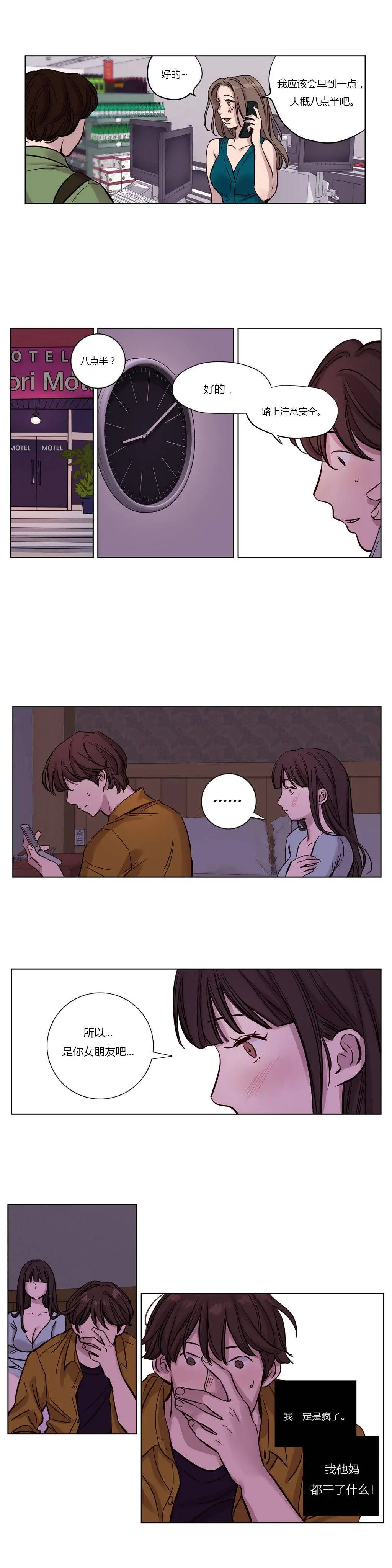 赎罪营 第16章 第4页