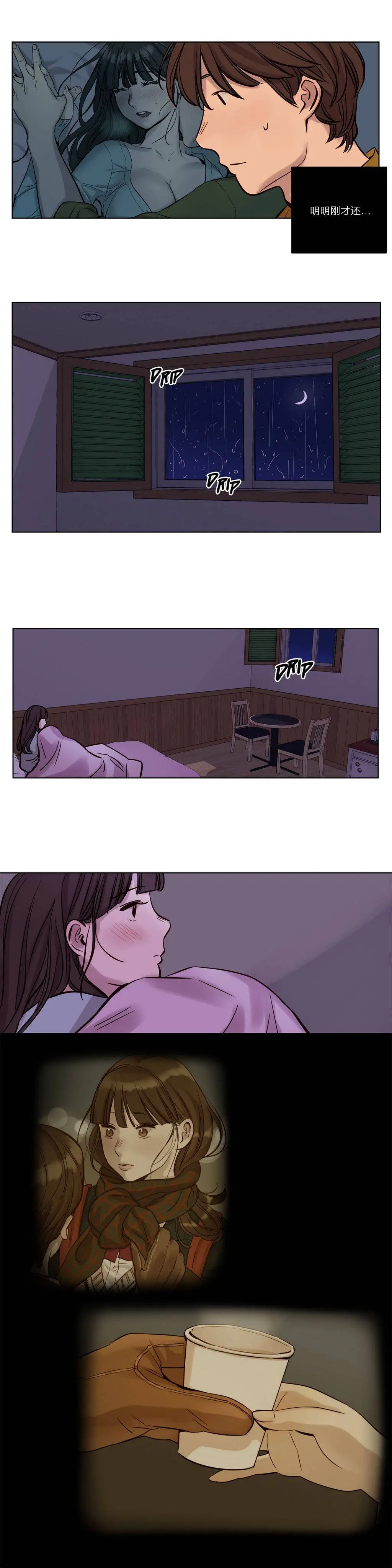 赎罪营 第16章 第8页