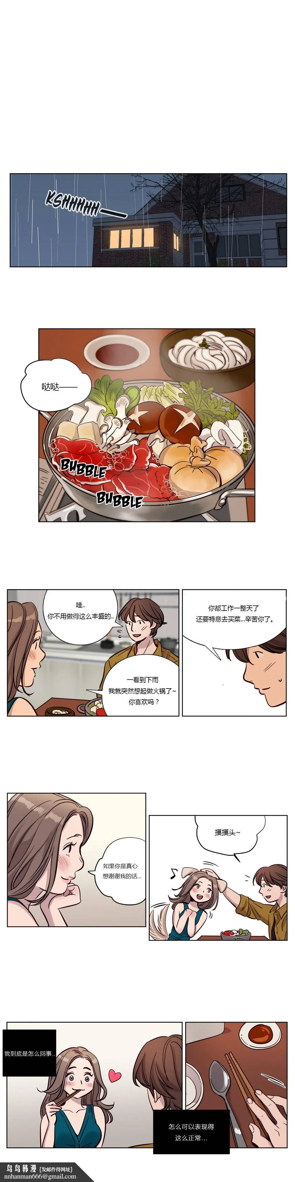 赎罪营 第16章 第7页
