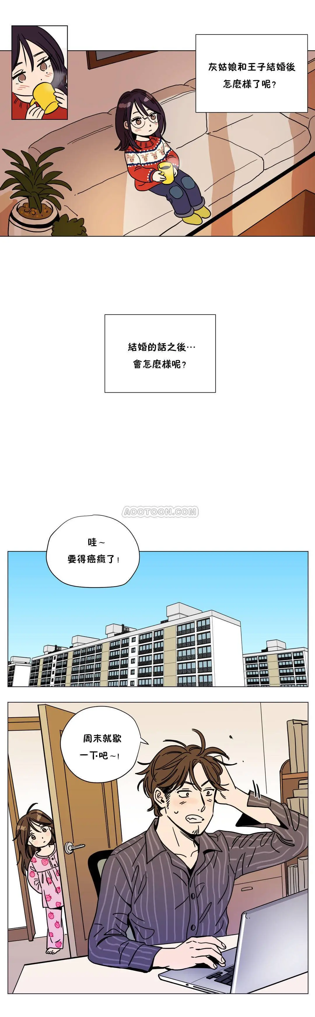 赎罪营 第67章 第4页