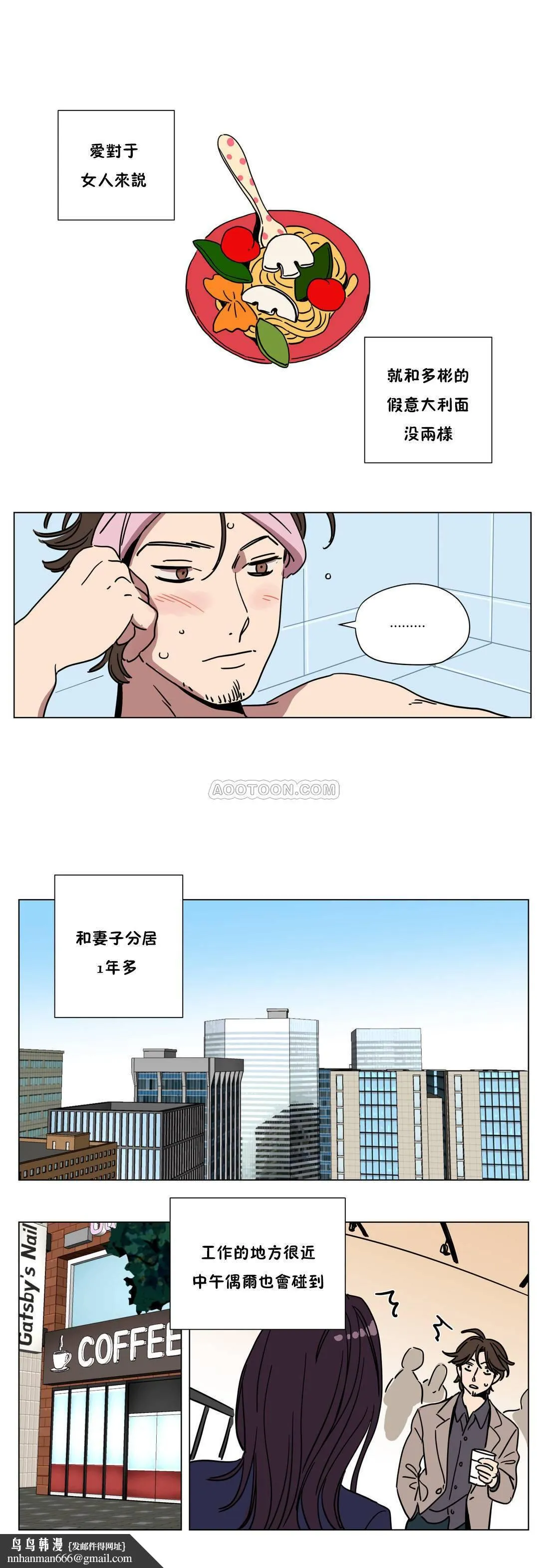 赎罪营 第67章 第8页