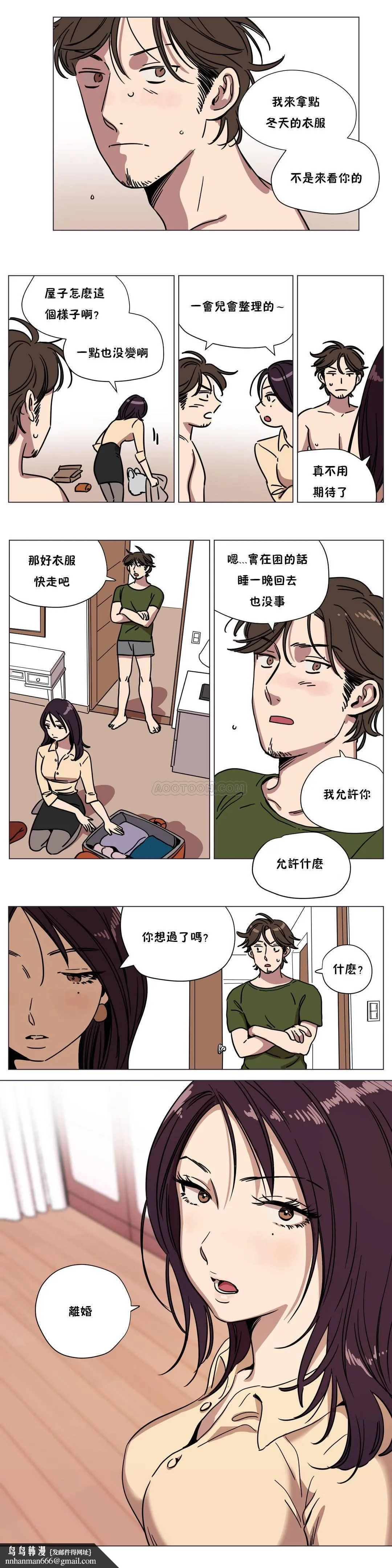 赎罪营 第67章 第12页