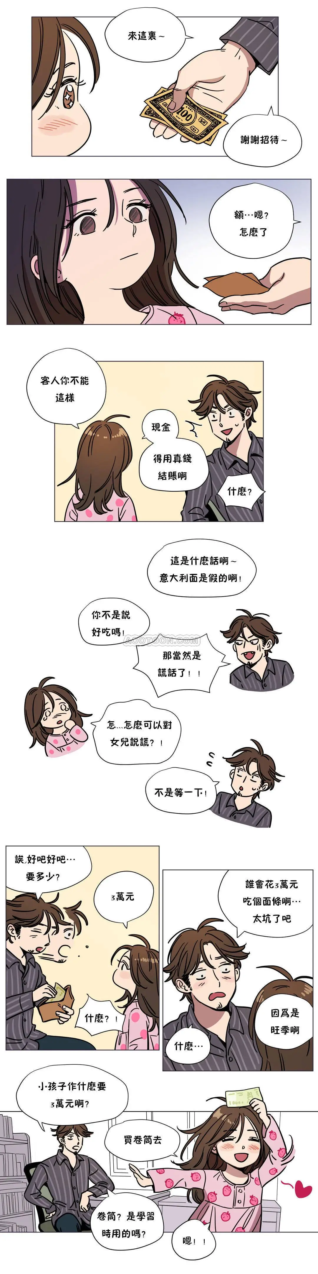赎罪营 第67章 第6页