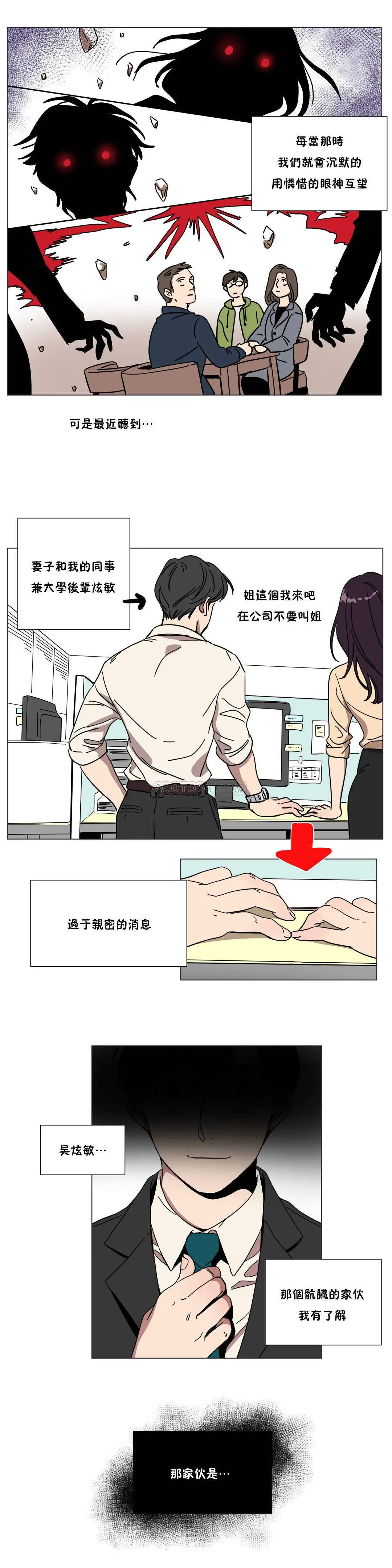 赎罪营 第67章 第9页
