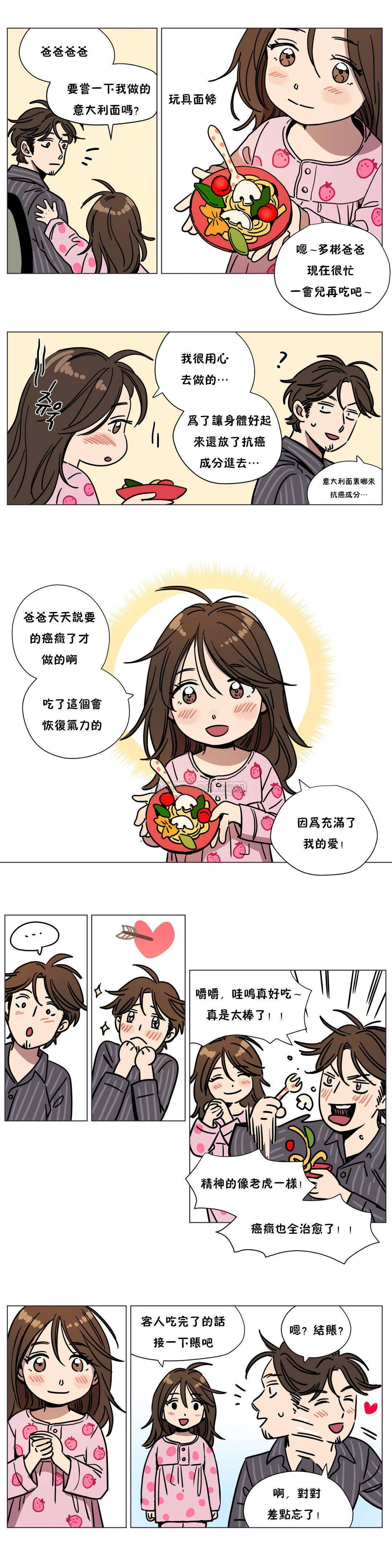 赎罪营 第67章 第5页