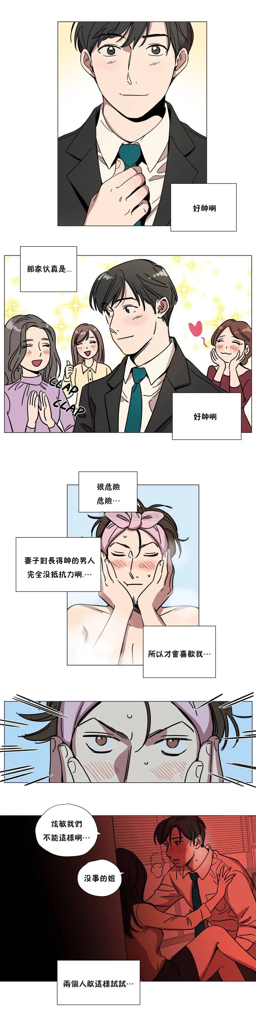 赎罪营 第67章 第10页