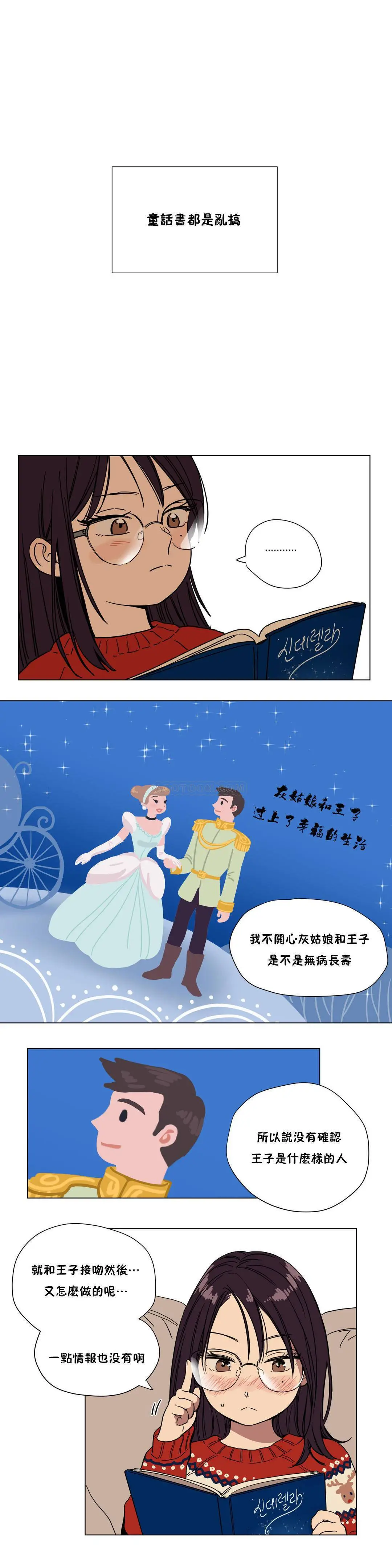 赎罪营 第67章 第2页