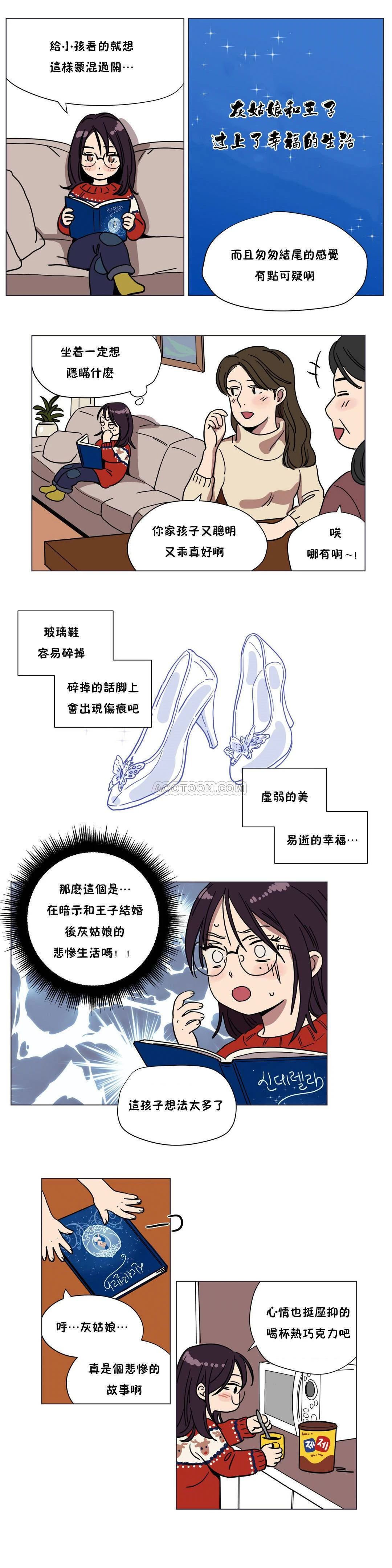 赎罪营 第67章 第3页