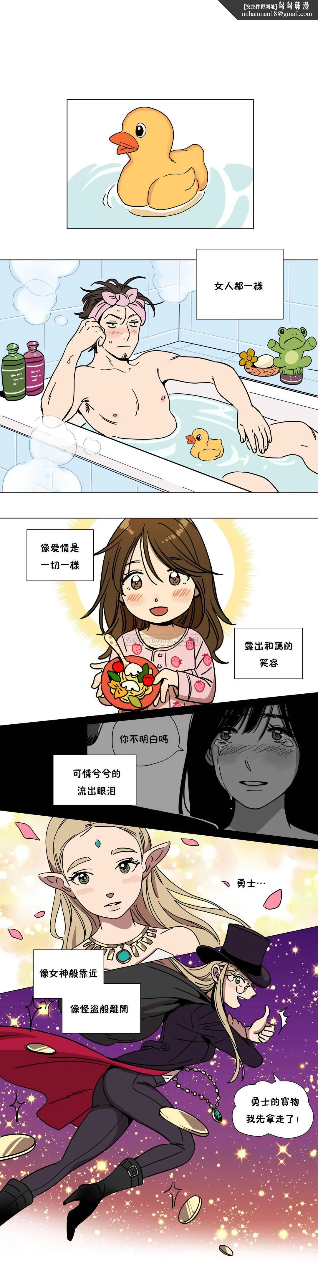 赎罪营 第67章 第7页