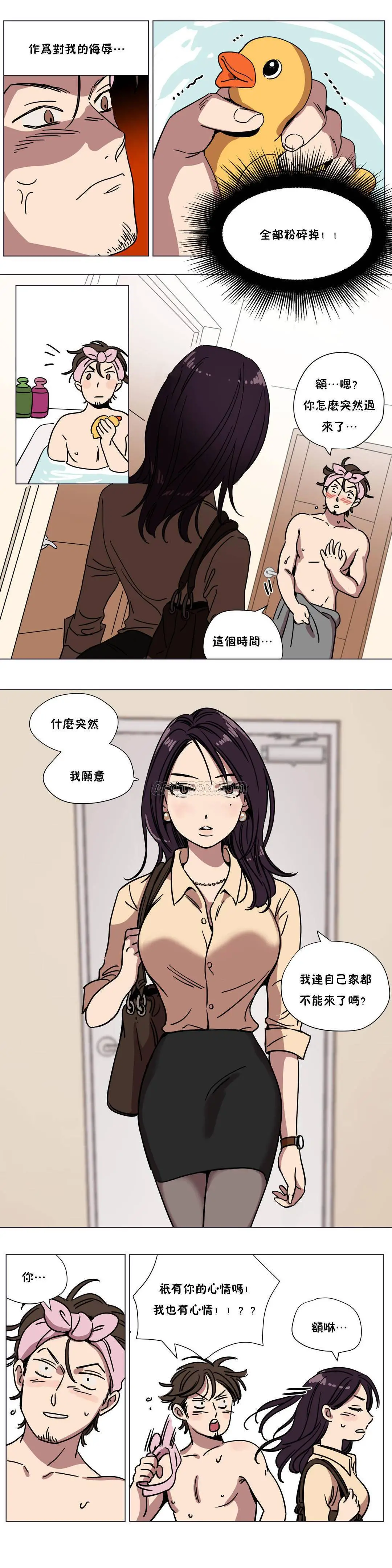赎罪营 第67章 第11页
