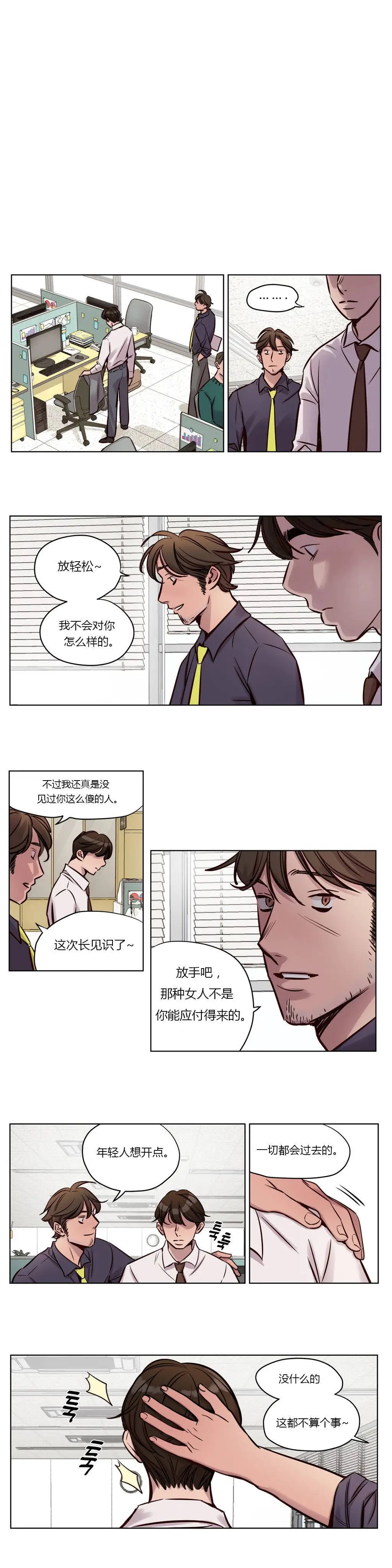 赎罪营 第33章 第3页