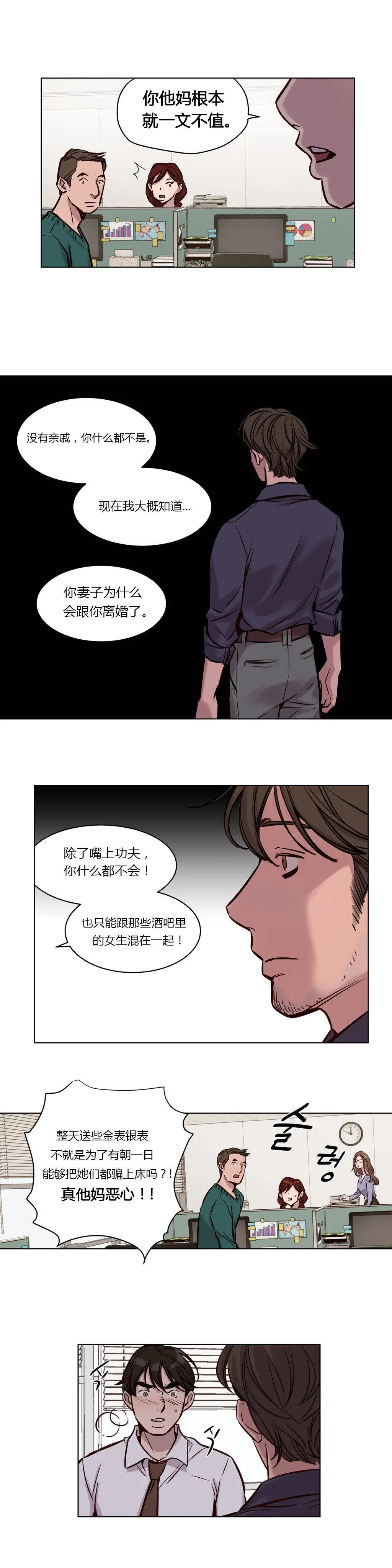 赎罪营 第33章 第5页
