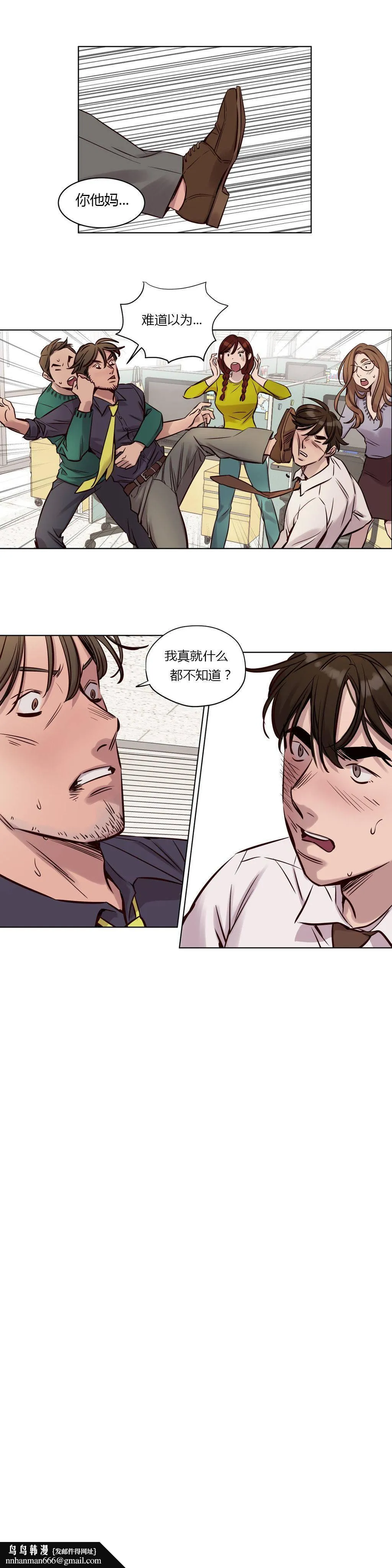 赎罪营 第33章 第8页
