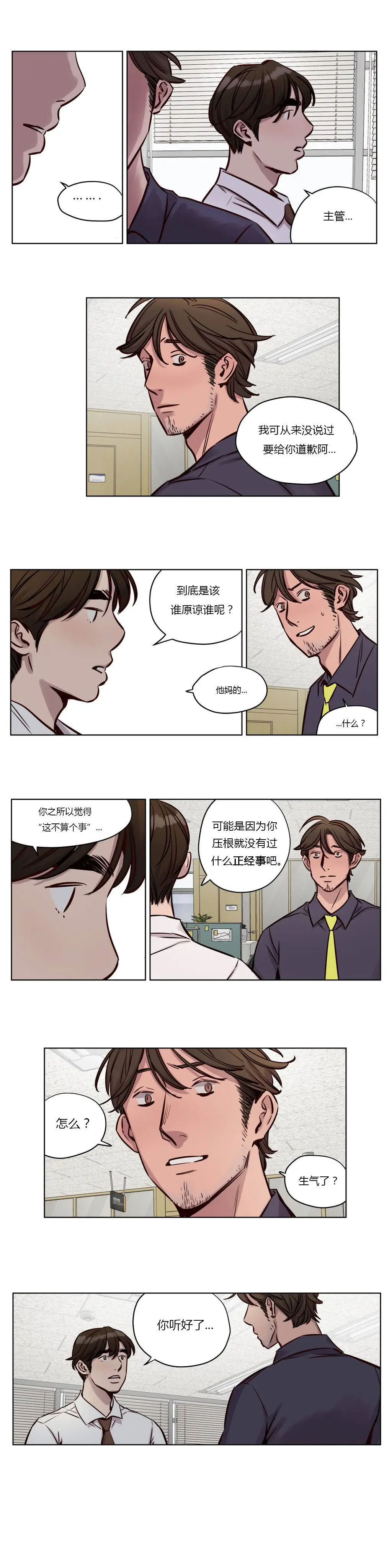 赎罪营 第33章 第4页