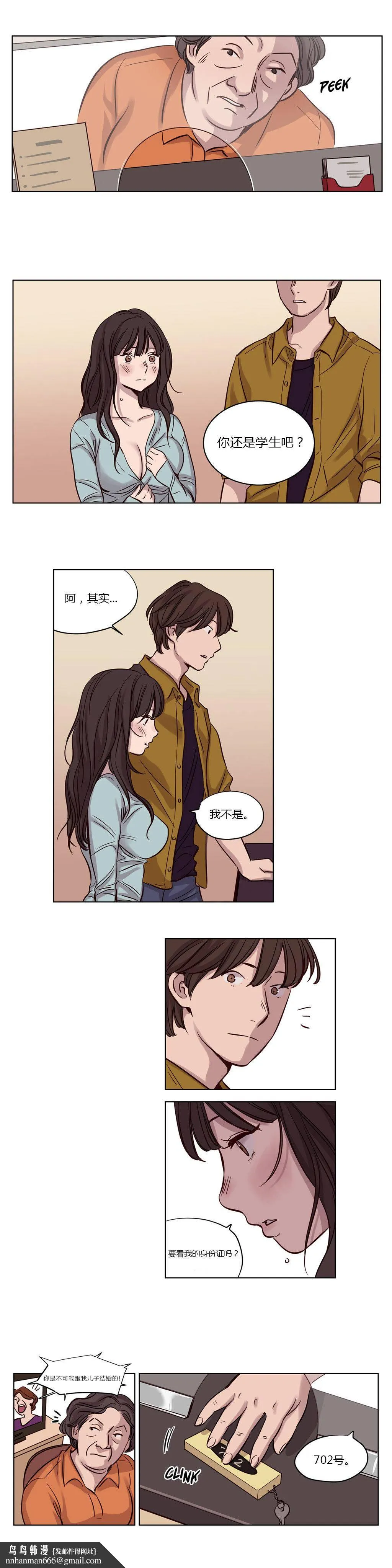 赎罪营 第15章 第9页