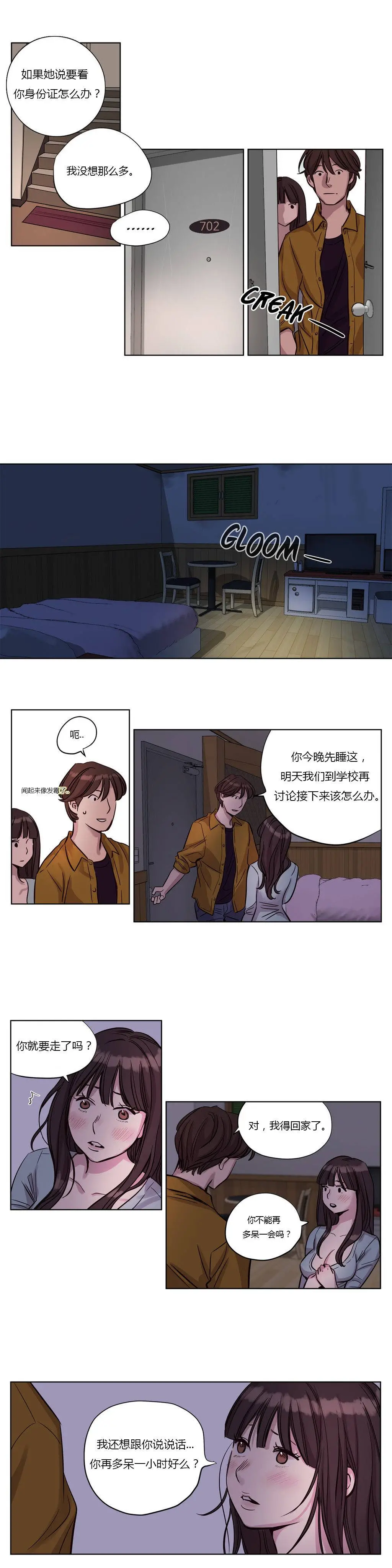 赎罪营 第15章 第10页