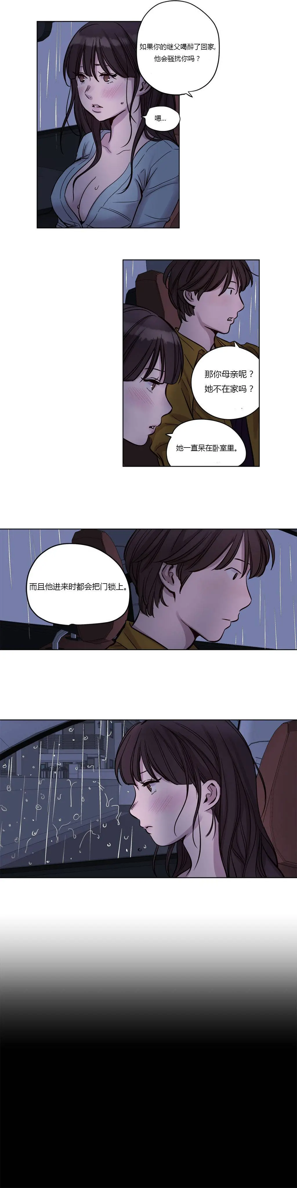 赎罪营 第15章 第3页